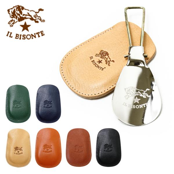イルビゾンテ Il Bisonte シューホーン K0065 靴べら 本革 靴ベラ ブランド おしゃれ 携帯用 かわいい Dejapan เสนอราคาและซ อญ ป นท ม ค านายหน า 0