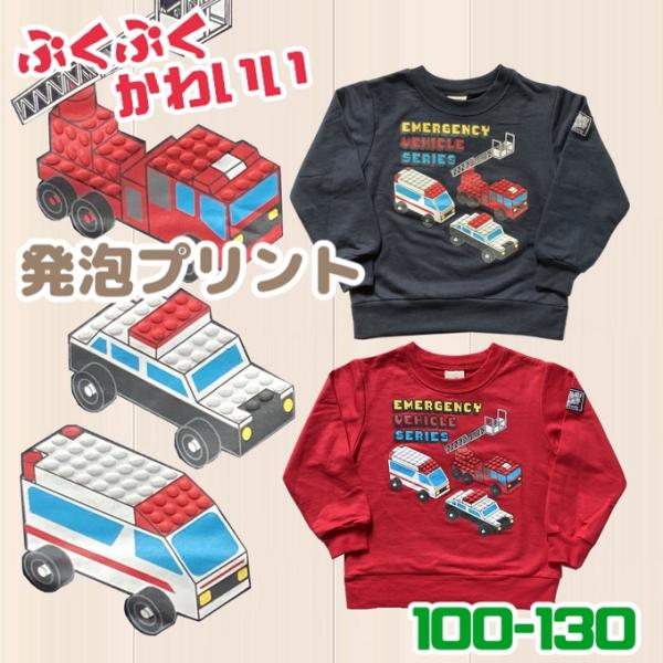 人気の乗り物シリーズ働く車の王道がプリントされた男の子が喜ぶ1枚まるでおもちゃのブロックがお洋服にくっついたような仕上がり！ぷっくりとした発砲プリントが可愛いトレーナーだから毎日着たくなるくらいヘビロテ必須3シーズンで着用可能な薄手タイプオ...