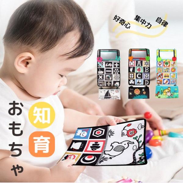 赤ちゃんが喜ぶ仕掛け絵本！布絵本だから軽量。且つ繰り返し洗えるから衛生的！投げても、汚しても大丈夫！赤ちゃんは触ったり、なめたりかじったり・・・して色々なことを覚えていくもの。楽しいしかけがいっぱいの絵本です。ソフトミラー付きで好奇心旺盛な...