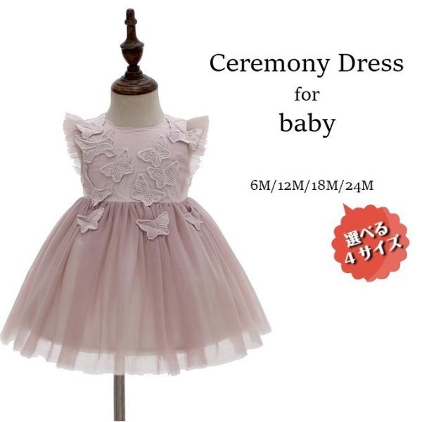 ベビー ドレス ピンク スモーキーピンク 1歳 2歳 結婚式 70 75 80 90 オールドピンク 蝶々 dress-020