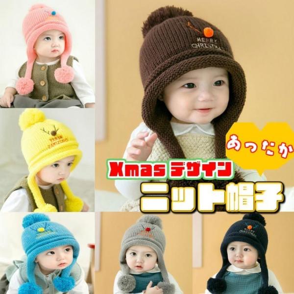 ベビーならではの可愛いデザインで、街中の人気者になっちゃおう頭頂部の大きなポンポン、サイドの小さなポンポンが存在感抜群のベビー帽子どこから見てもかわいさ満点☆冬の定番クリスマスロゴにトナカイさんのデザイン♪お顔をすっぽり覆えるデザインで冬の...