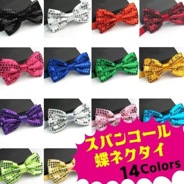簡単に着脱でき、長さ調節可能なゴージャススパンコールボウタイです。結婚式・発表会・パーティー・演奏会・舞台衣裳・ 制服などにオススメ ボリュームのある２枚羽【サイズ】横：約12.5cm／縱：約7cm／首周り：最長約50cm 【カラー】ブラッ...