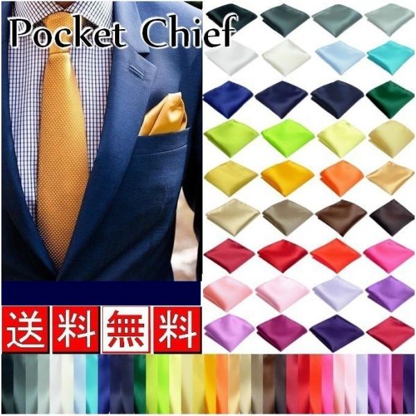 カラーバリエーションが豊富な36色！！！フォーマルな装いにはもちろんファッショントレンドとして大注目チーフを胸元にさすだけで…すらっとした印象に！！ビジネスシーンでのワンポイントの他結婚式・成人式・パーティー・ダンス衣装小物にもおすすめハロ...