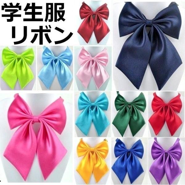 選べる豊富なカラーバリエーション♪♪制服用はもちろん、小学校の卒業式、ダンス、結婚式の余興、コスプレにも大活躍！セーラー服、ブレザーだけじゃない！無地なので、メイド、赤ずきん、マジシャン、バニーガールなどのコスにも合います。長さ調節も簡単に...