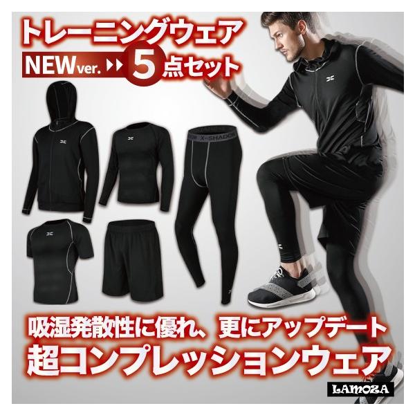 トレーニングウェア メンズ 上下 5点セット スポーツウェア ランニングウェア 吸汗速乾 コンプレッションウェア Buyee Servicio De Proxy Japones Buyee Compra En Japon