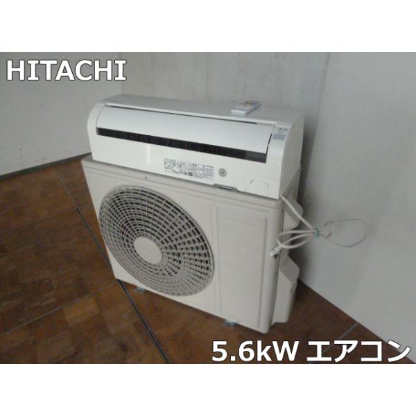 日立（HITACHI） 【中古】日立 ルームエアコン RAS-KD56K2-W