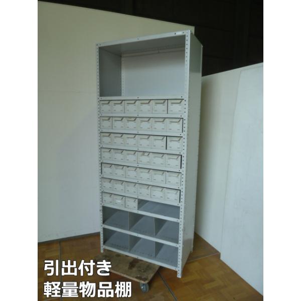 【中古】日本ファイリング 引出付き 軽量物品棚 奥行440mm 引き出し39個 スチールラック 業務用 オフィス 中古】日本ファイリング 引出付き 軽量物品棚 奥行440mm 引き出し39個