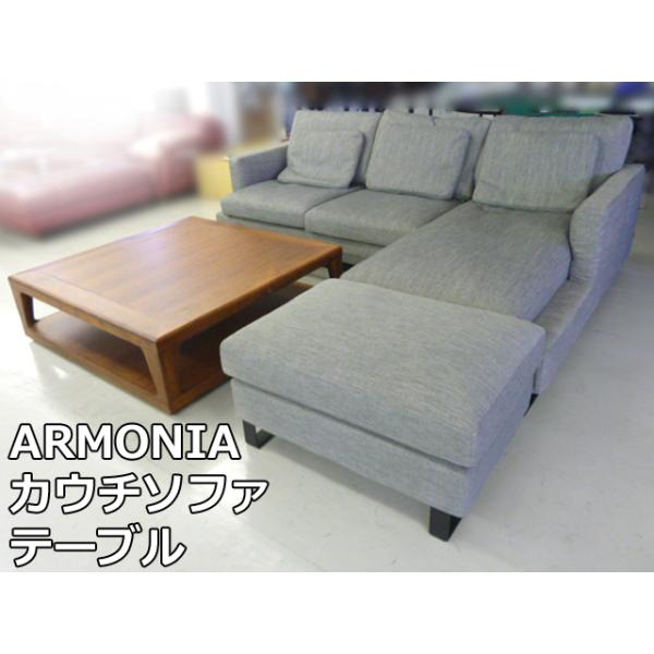 ARMONIA ソファ NUBE 3人掛け カウチ オットマン 高級ソファ NUBE｜【アルモニア公式】家具・インテリア通販