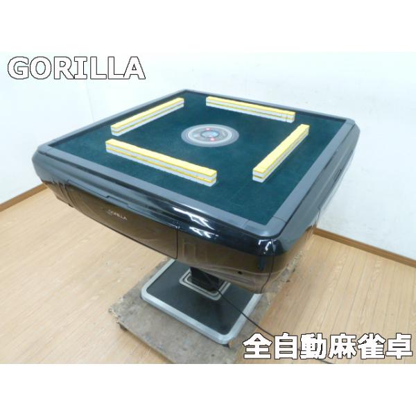 中古】GORILLA 全自動麻雀卓 1280R 麻雀台 動作確認済 28ミリ牌 中古】GORILLA 全自動麻雀卓 1280R 麻雀台 動作確認済 28ミリ牌