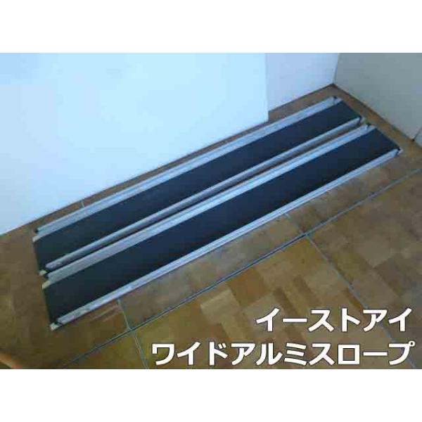【中古】イーストアイ 車いす用 スロープ 2本 セット 幅215×長さ2000mm 2m ワイド アルミスロープ EW200 車椅子 移動 介護 施設 段差解消 中古】イーストアイ 車いす用 スロープ 2本 セット 幅215×長さ2000mm