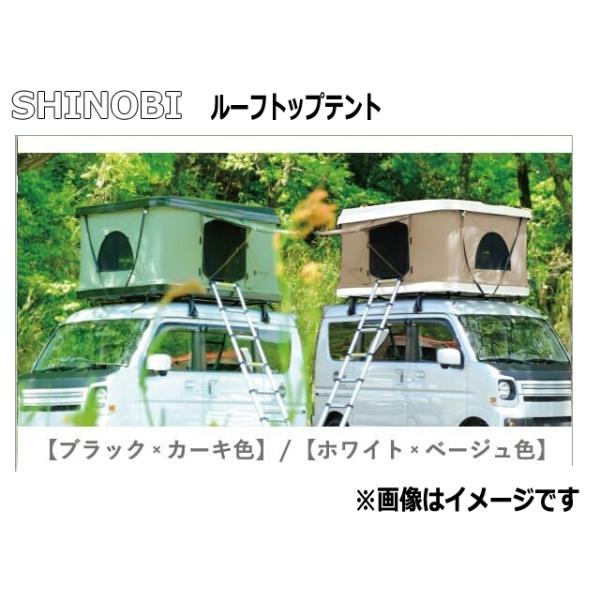 未使用】SHINOBI ルーフテント ジルバ ブラック×カーキ アウトドア 