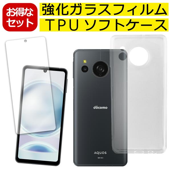 AQUOS sense8 SH-54D SHG11 SH-M26 ケース ガラス フィルム付き クリア TPU ソフト カバー シンプル ケース