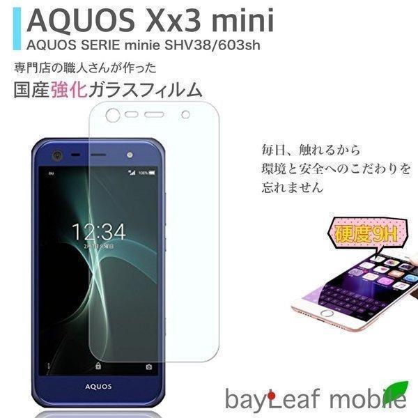 Aquos Xx3 Mini 603sh アクオス アクオスxx3ミニ Aquosxx3 Mini フィルム ガラスフィルム 液晶保護フィルム クリア シート 硬度9h 飛散防止 簡単 貼り付け Aquos Xx3mini Glass セレクトショップbt 通販 Yahoo ショッピング