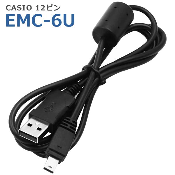 CASIO カシオ EMC-6U USB接続 1.0m 12ピン データ転送 デジタルカメラ EX-FC EX-TR EX-Z EX-ZR 高品質