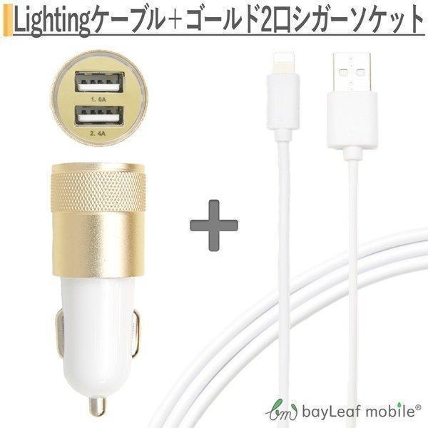 Iphone 車充電器 シガーソケット カーチャージャー 2台 同時 複数 Android スマホ 3m Iphone充電ケーブル コネクタ 充電器 Ios Usb充電器 ポイント消化 G2s Ip3m Set セレクトショップbt 通販 Yahoo ショッピング