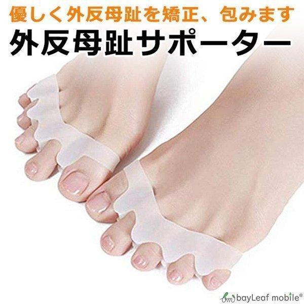 【商品説明】外反母趾 矯正サポーター 両足セットです。装着し足指を広げることで、歩行時の衝撃を抑え、足指をやさしく保護します。柔らかいシリコン素材で、長時間の仕様も楽々。足の形にそったアーチ型で、自然に足にフィットします。つけてわかるその快...