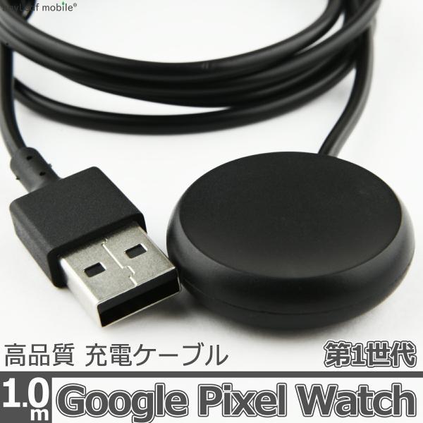 Google Pixel - 初代 Google Pixel Watch 充電器おまけ付き Amazon | Pixel Watch充電器 ピクセルウォッチ充電器 ピクセル