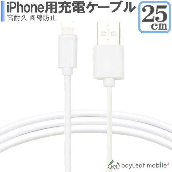 iPhone SE3(第3世代) iPhoneXS XSMAX 8 7 6 5 7Plus アイフォーン 充電ケーブル データ転送 急速充電 高耐久 断線防止 USBケーブル 充電器 25cm 短い :iphone-20cm:セレクトショップBT - 通販 - Yahoo!ショッピング iPhone SE3(第3世代) iPhoneXS XSMAX 8 7 6 5 7Plus アイフォーン 充電ケーブル データ転送 急速充電 高耐久 断線防止 USBケーブル 充電器 25cm 短い :iphone-20cm:セレクトショップBT - 通販 - Yahoo!ショッピング