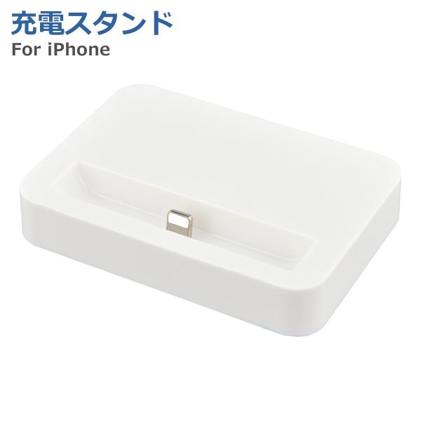 iPhone用 充電スタンド クレードル スタンド ドック 卓上ホルダー 台 シンプル データ同期 SE SE2 SE3 12mini 13mini