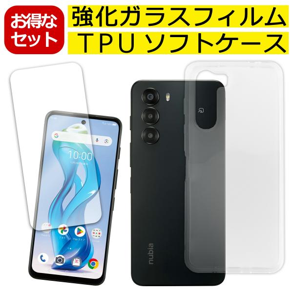 Nubia S 5G ケース ガラス フィルム付き クリア TPU ソフト カバー シンプル ケース スマホ 保護 衝撃吸収 透明 クリア 軽量 薄型
