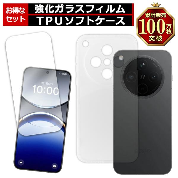 OPPO Find X8 CPH2651 ケース ガラス フィルム付き クリア TPU ソフト カバー シンプル ケース スマホ 保護 衝撃吸収 透明