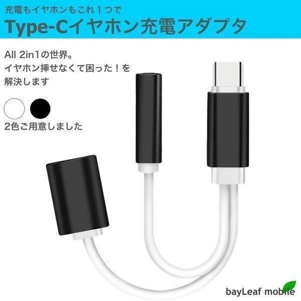 Usb Type C イヤホンコネクター 変換アダプタ Type C Typec 充電 イヤホン ケーブル タイプc 充電ケーブル 音声 オーディオ おうち時間 ステイホーム Typec 2in1cable セレクトショップbt 通販 Yahoo ショッピング