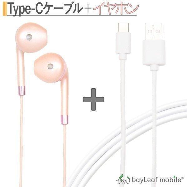 Usb Type C ケーブル 約1m 充電ケーブル Usb2 0 Type C対応充電ケーブル 希少モデルのiphoneマイク付きイヤホンa Forローズゴールド おうち時間 ステイホーム Typec Riya Set セレクトショップbt 通販 Yahoo ショッピング