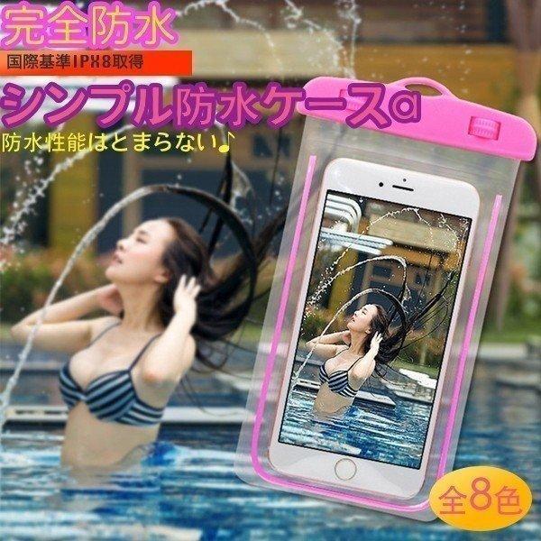 【防水国際保護等級:IPX8認定】●水深20mでの防水能力が認められています。※水中でお使いになる前に必ず浸水テストを実施してください●アームバンド・ストラップ付●ネックストラップで首かけしたりアームバンドで固定することでビーチやプールでス...