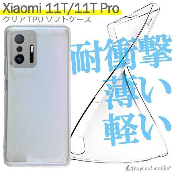 スマートフォン・携帯電話 Xiaomi Mi 11Tpro グラデーション ケース