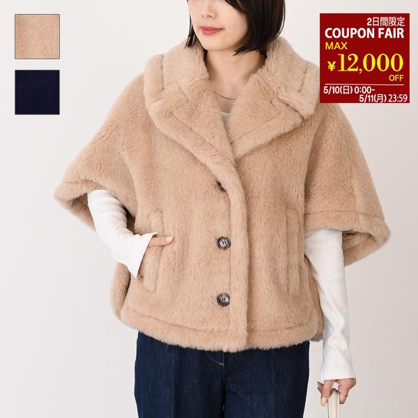 Max Mara（マックスマーラ） ケープ アウター CORVINO1 コルヴィーノ