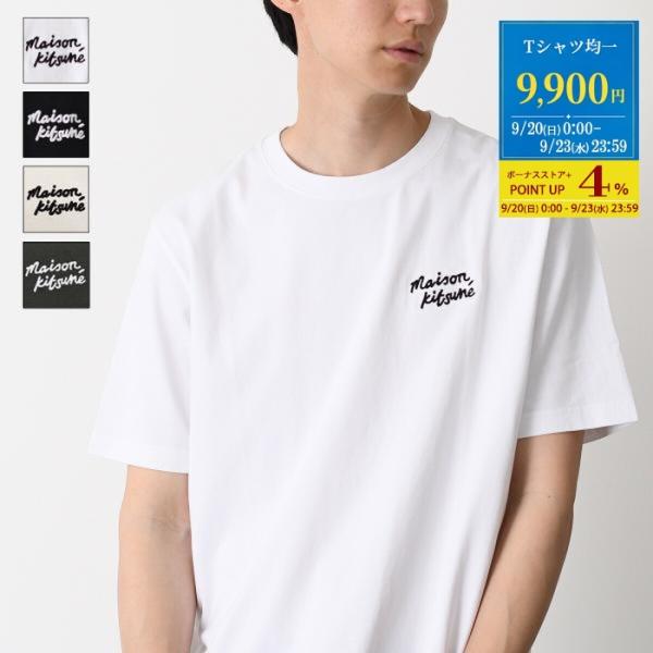 【均一SALE】MAISON KITSUNE メゾン キツネ トップス Tシャツ 半袖 ブランド ロゴT ハンドライティング コンフォート MM00126 KJ7025 メンズ