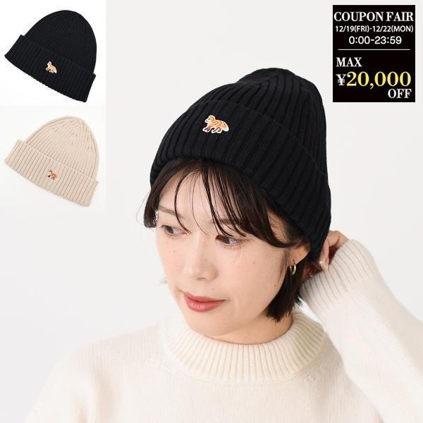 MAISON KITSUNE メゾン キツネ ニット帽 帽子 ベイビー フォックス