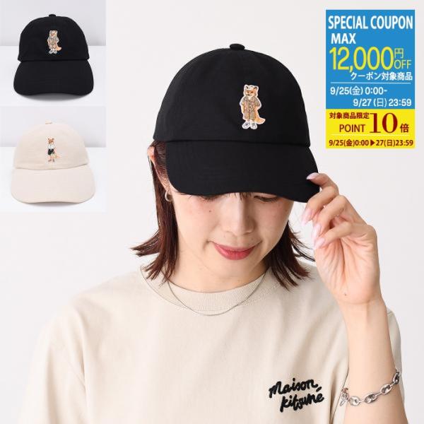 MAISON KITSUNE メゾン キツネ キャップ 帽子 ドレスド フォックス QU06102 WB0026 QU06104 WB0026 レディース ユニセックス