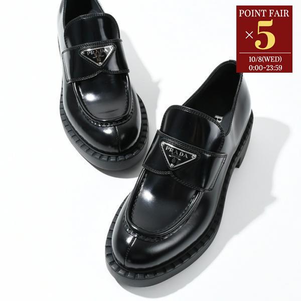 PRADA プラダ ローファー シューズ チョコレートブラッシュド