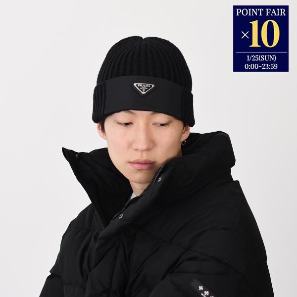 PRADA（プラダ） ニット帽 Re-Nylon x ウール ビーニー 2HC427 1WTO