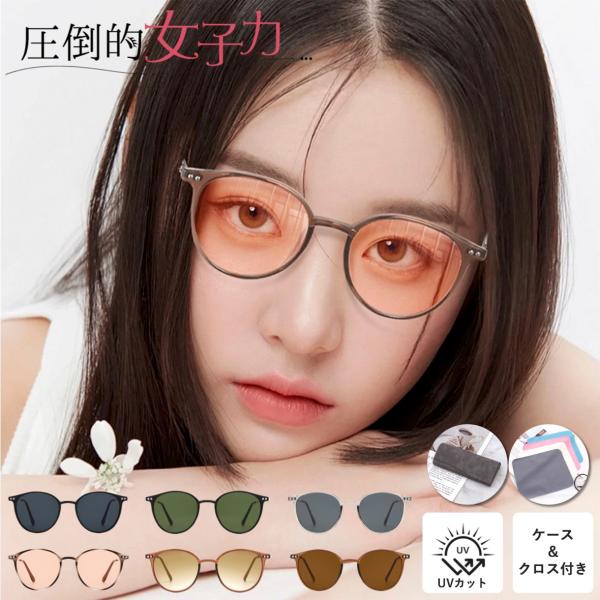 サングラス レディース メンズ uvカット おしゃれ かわいい 小顔 ボストン 偏光 運転 ドライブ アウトドア 旅行 uv400 海 車