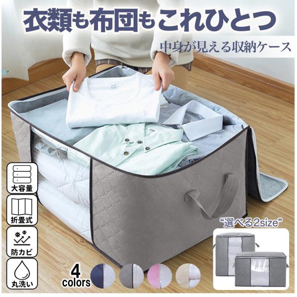 『大容量なのに軽い！　使い勝手◎の衣装ケースが登場』【商品の特徴について】-Point１-たっぷり入る驚きの収納力！セミダブルの羽毛布団を2枚収納可能-Point２-クローゼットに重ねて収納もOK！軽い素材なので積み重ねるのも楽々-Poin...