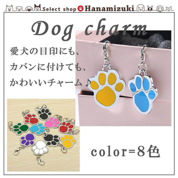 犬用 チャーム】 ペット用 アクセサリー かわいい : Select shop