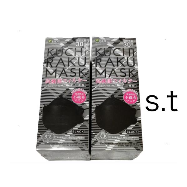 iSDG 医食同源ドットコム KUCHIRAKU MASK (クチラクマスク