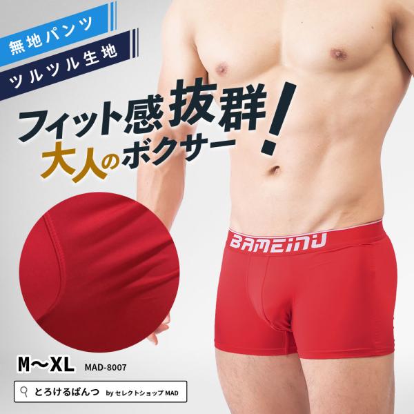 前閉じM1枚2402 ボクサーパンツ(前あき) HN7980N :メンズ パンツ（下着）