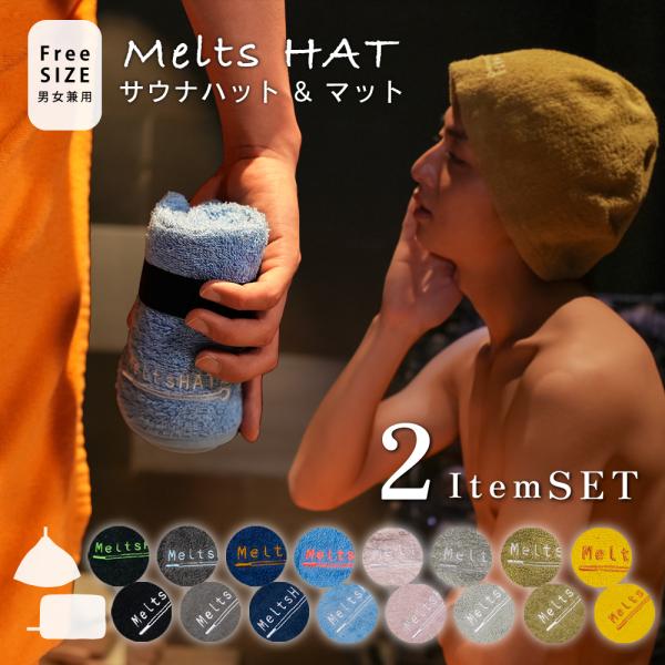 新品未開封　サ活ゼウス　サウナハット　サ活ゼウスサウナマット　サ活ゼウスタオル Amazon.co.jp: ZPOW サウナハット タオル生地 サウナキャップ サ