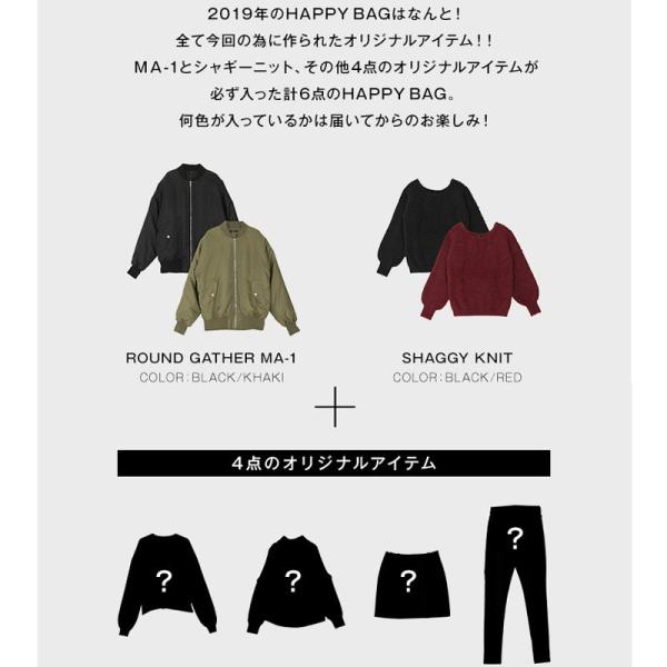 (2019新春福袋) EMODA HAPPY BAG エモダ 福袋 MA-1・シャギーニット、その他4点 0418679001