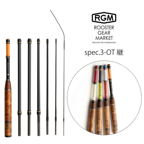 JACKALL RGM(ルースター ギア マーケット) RGM spec.3-OT 継 86cm 74cm