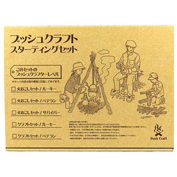 Bush Craft inc. ブッシュクラフトスターティングセット(火おこしセット・ルーキーナイフあり) 4573350720493