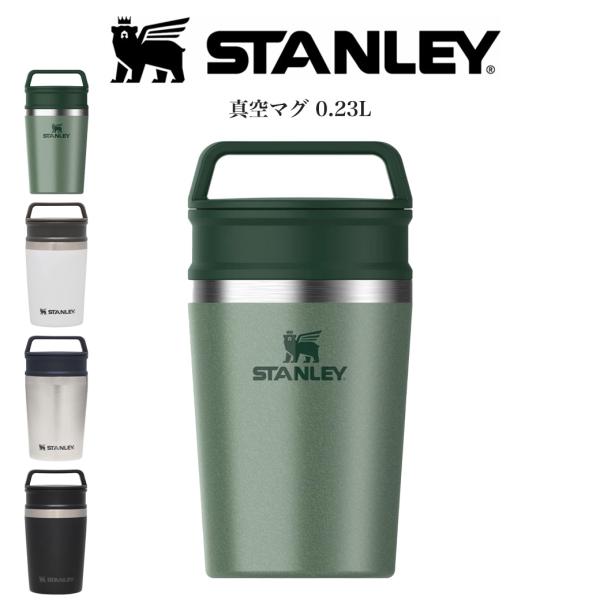 CLASSIC SERIES（STANLEY） STANLEY スタンレー 真空マグ 0.23L