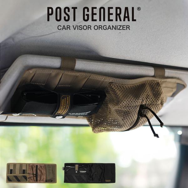 POST GENERAL CAR VISOR ORGANIZER / カーバイザー オーガナイザー 車内 サンバイザー 収納 キャンプ 車中泊 アウトドア 旅行