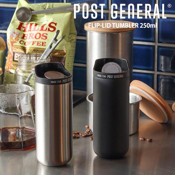 POST GENERAL POST GENERAL(ポストジェネラル) FLIP-LID TUMBLER 250ml