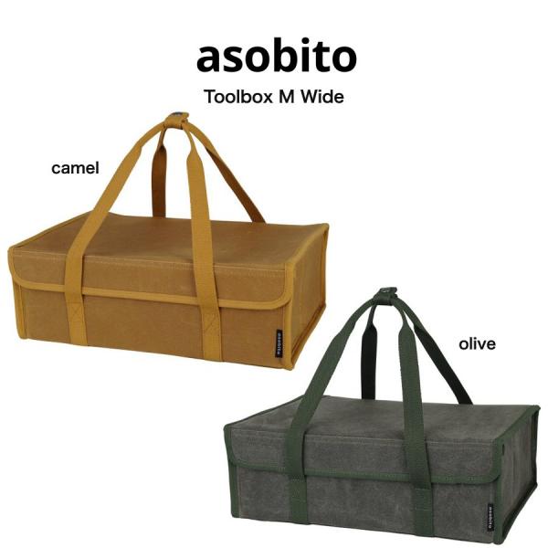 asobito（アソビト） ツールボックス M ワイド ab-049 オリーブ 