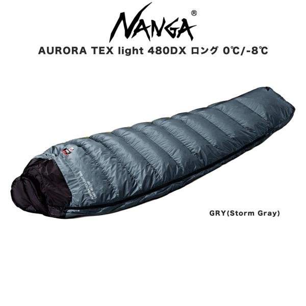 (予約)NANGA ナンガ AURORA TEX light 480DX ロング オーロラテックス ライト 480DX (9月中旬以降入荷)760FP シュラフ 寝袋