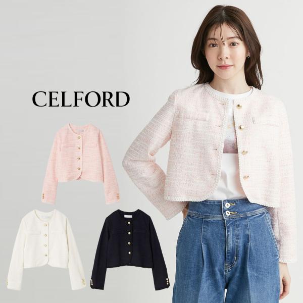 ⭐︎新品　CELFORD セルフォードツイードライクカットソージャケット ツイードライクカットソージャケット(ジャケット・ブルゾン